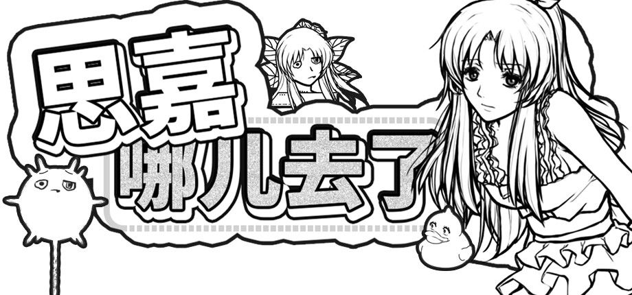 思嘉哪儿去了? 44 Hidden Naomis