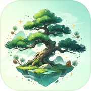 苍劲青松合集icon