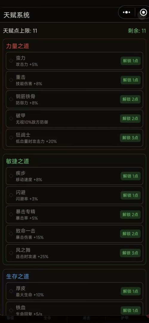 废土求生录游戏截图