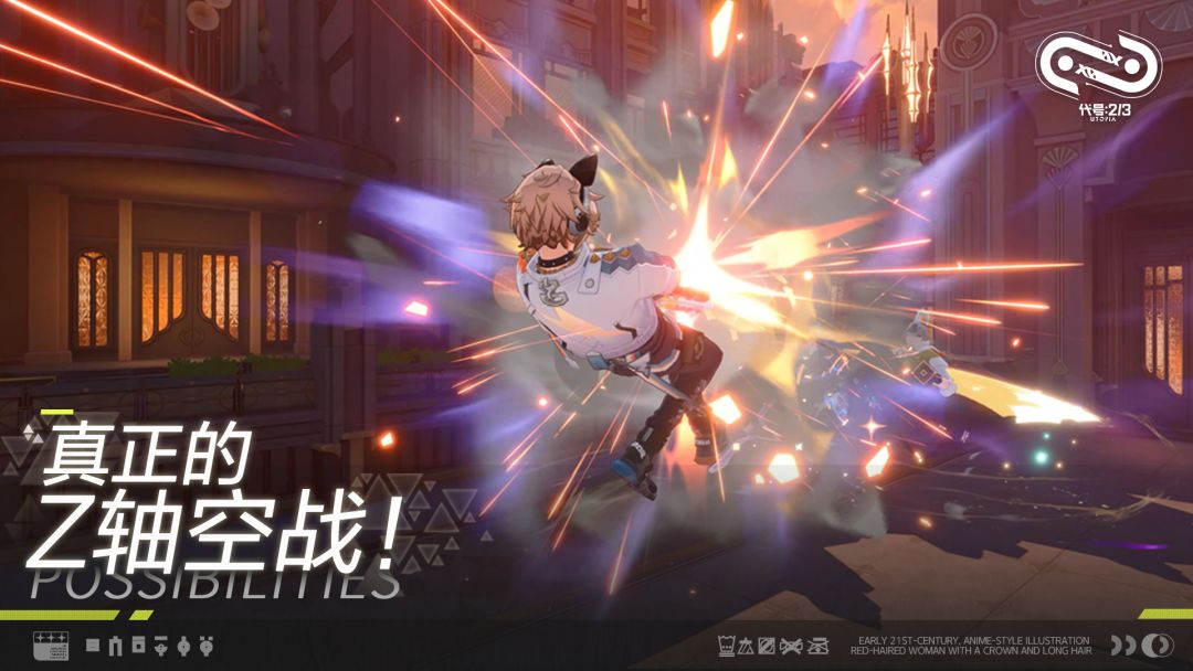 代号二杠三游戏截图