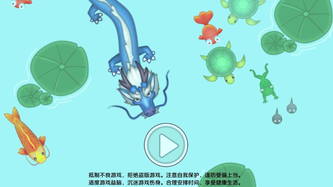 蝌蚪进化-合成神龙游戏截图