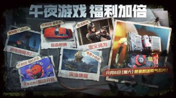 【福利合集】怒送幸运箱十连抽，全新角色免费领！