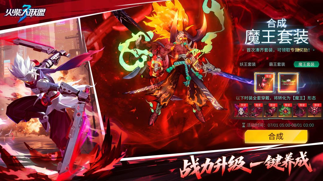 火柴人联盟3游戏截图