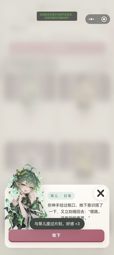 我在都市炼仙丹游戏截图