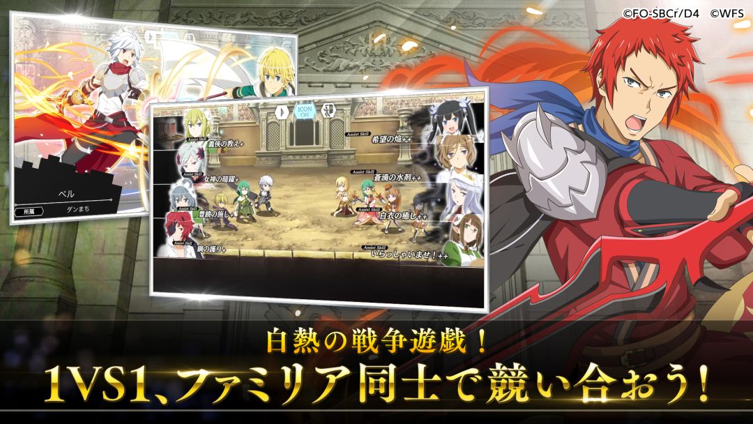 在地下城寻求邂逅是否搞错了什么游戏截图