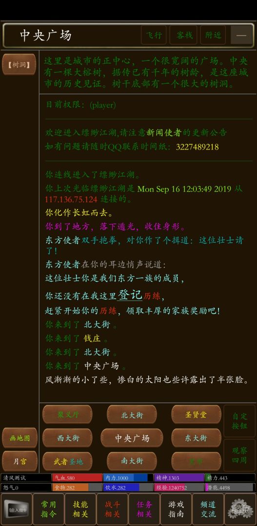 缥缈江湖游戏截图