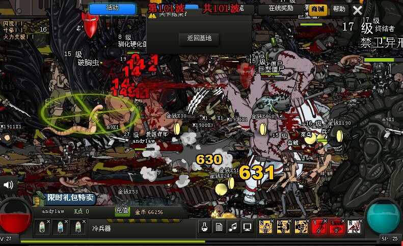 闪客快打7佣兵帝国(单机版)游戏截图