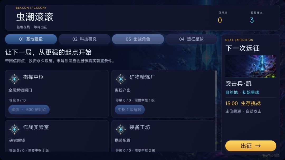 虫潮滚滚游戏截图