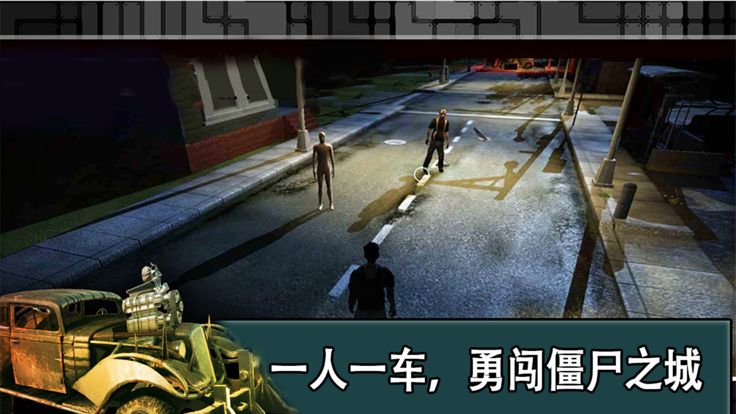 侠盗孤胆飞车极品公路僵尸杀手赛车游戏游戏截图