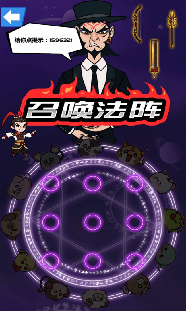 斧头互怼游戏截图