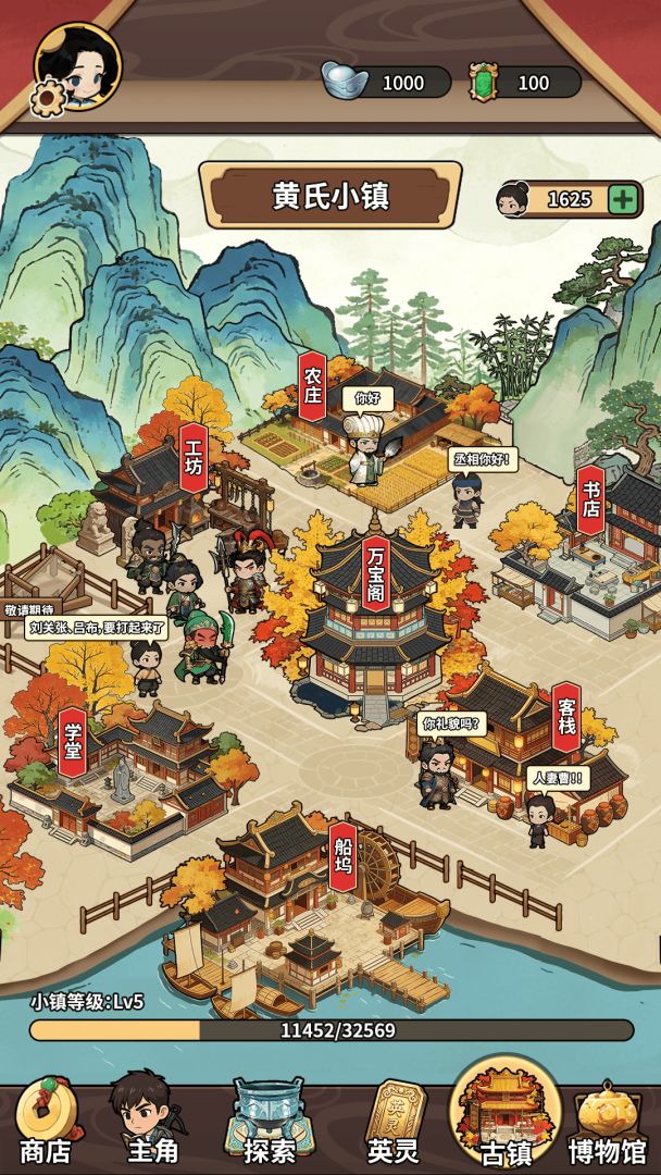 穿越历史搜打撤游戏截图
