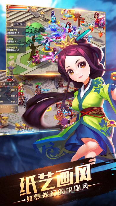 少年青云记-Q萌自由式野外PK,跨服国战!游戏截图