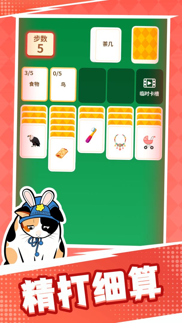 成语接龙猜汉字拼词语游戏截图