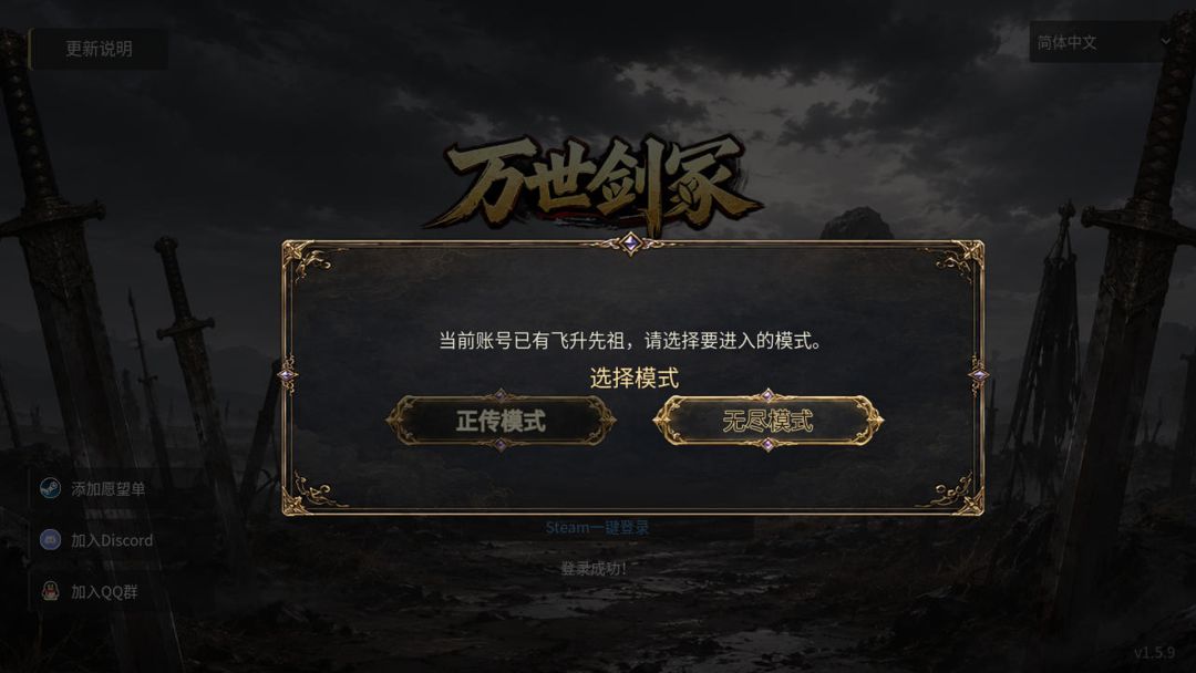 万世剑冢游戏截图