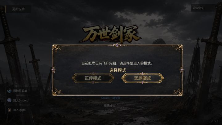 万世剑冢截图