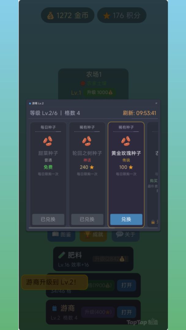 奇怪的农场游戏截图