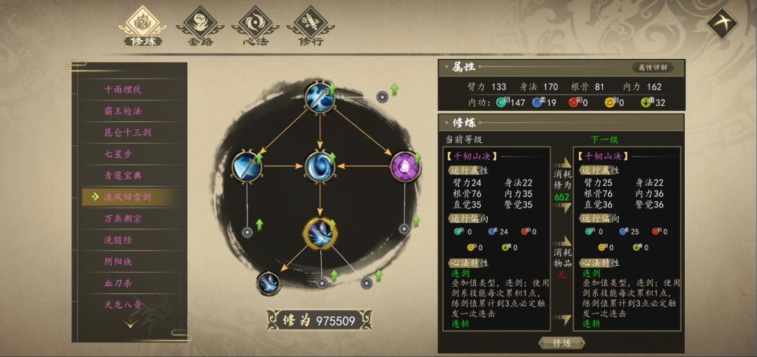 下一站江湖Ⅰ游戏截图