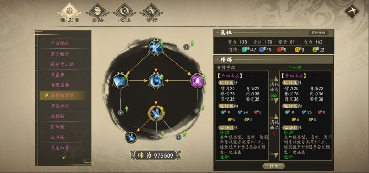下一站江湖Ⅰ截图