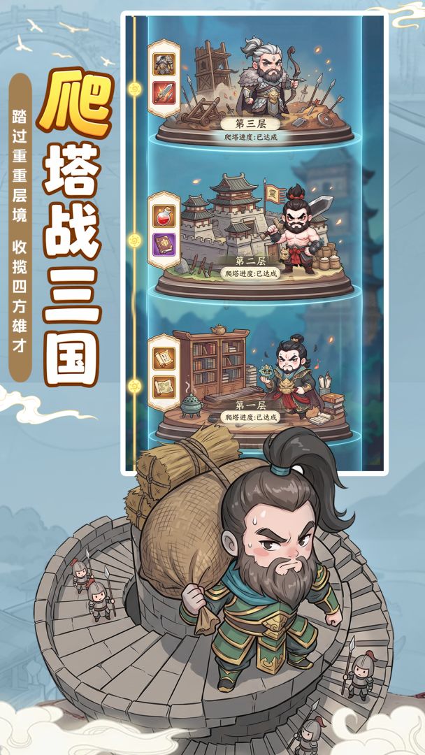 卧龙游戏截图