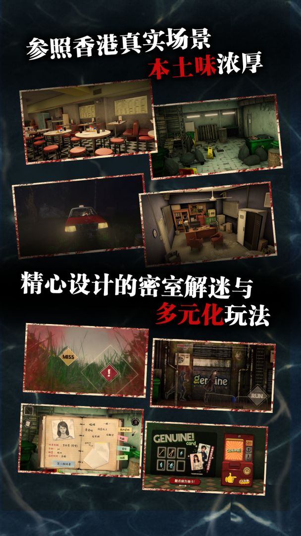 雨夜屠夫游戏截图