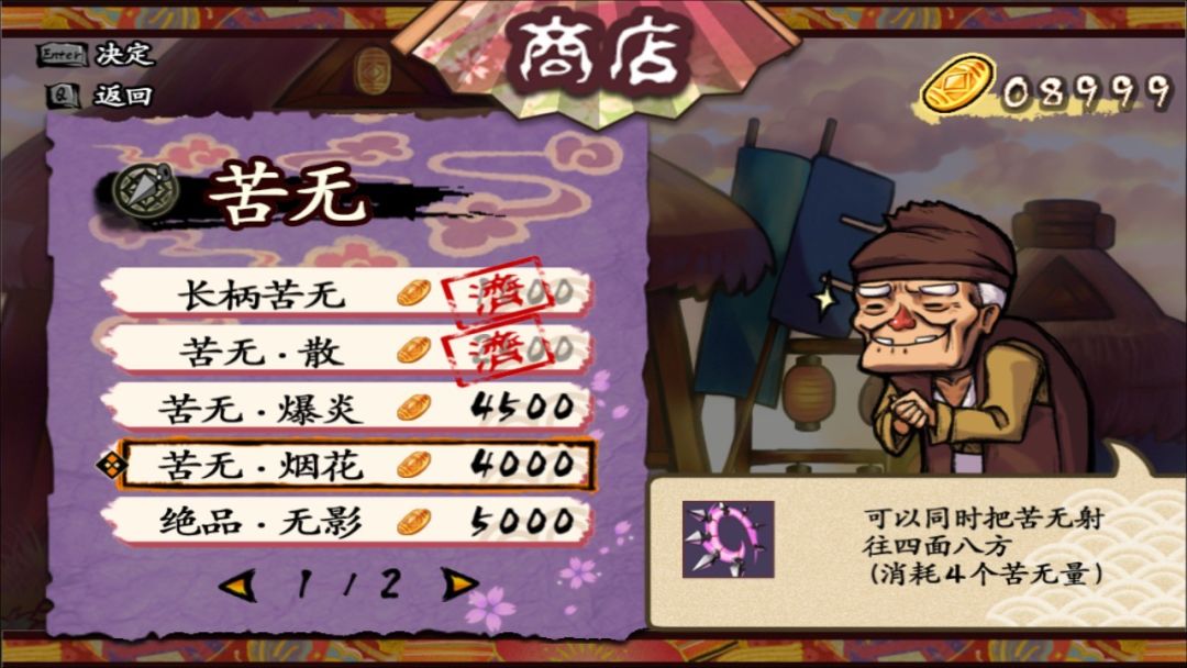 退魔忍法帖~妖怪地狱变~(Mononoke Slashdown)游戏截图
