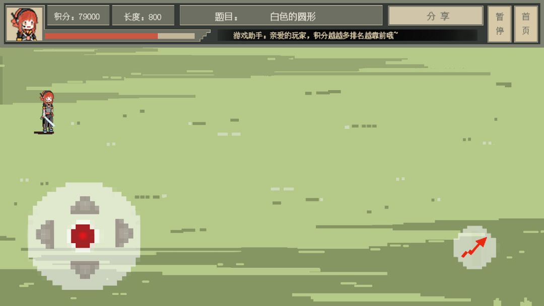 决战未来城游戏截图