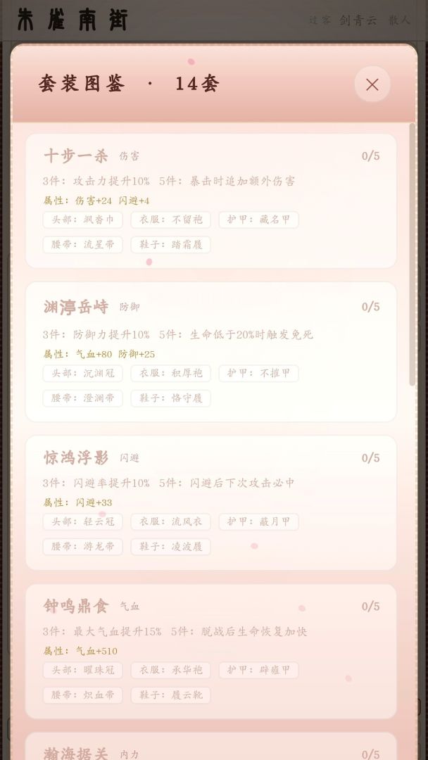 夜话古今游戏截图