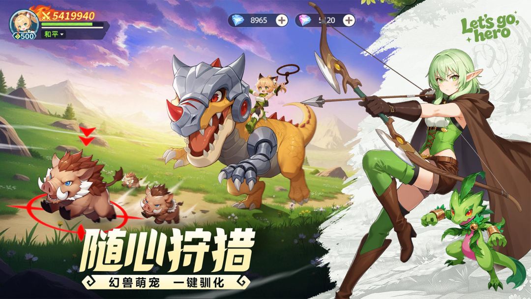 勇者幻兽录游戏截图