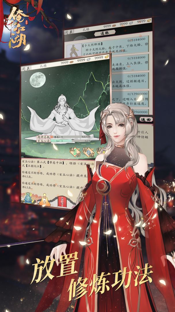 俺的江湖游戏截图