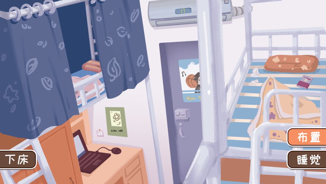 我们的大学游戏截图