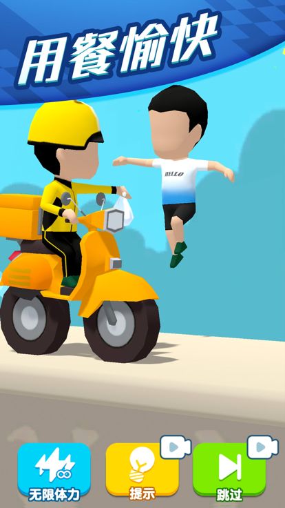 疯狂外卖员—画线大脑洞游戏截图