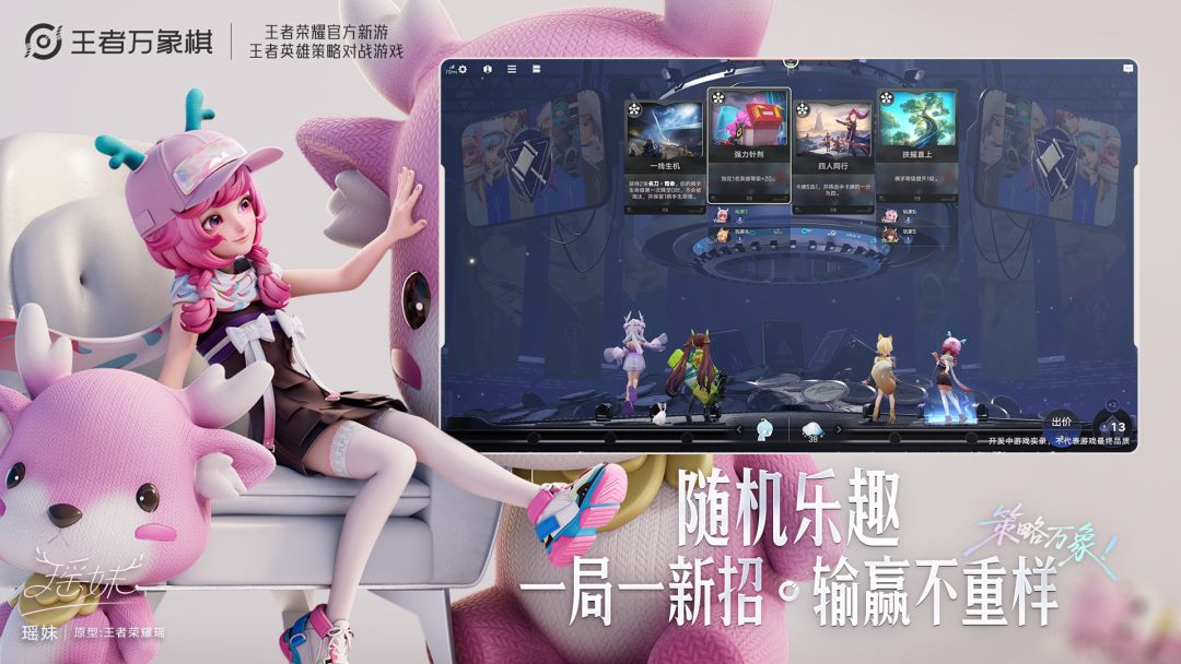 王者万象棋游戏截图