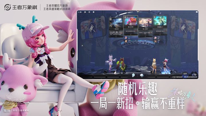 王者万象棋截图