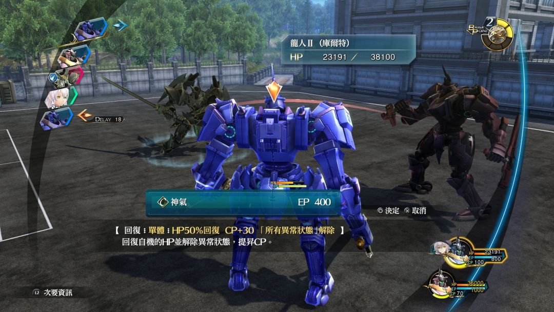 英雄传说:闪之轨迹III游戏截图