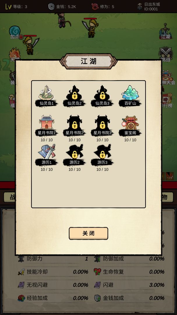 无敌挂机侠游戏截图
