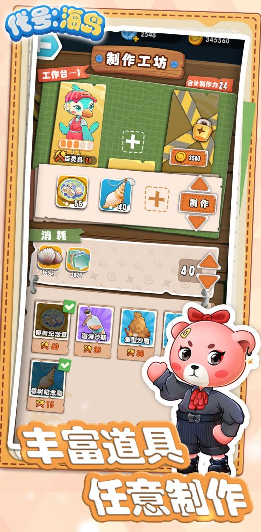 代号:海岛游戏截图