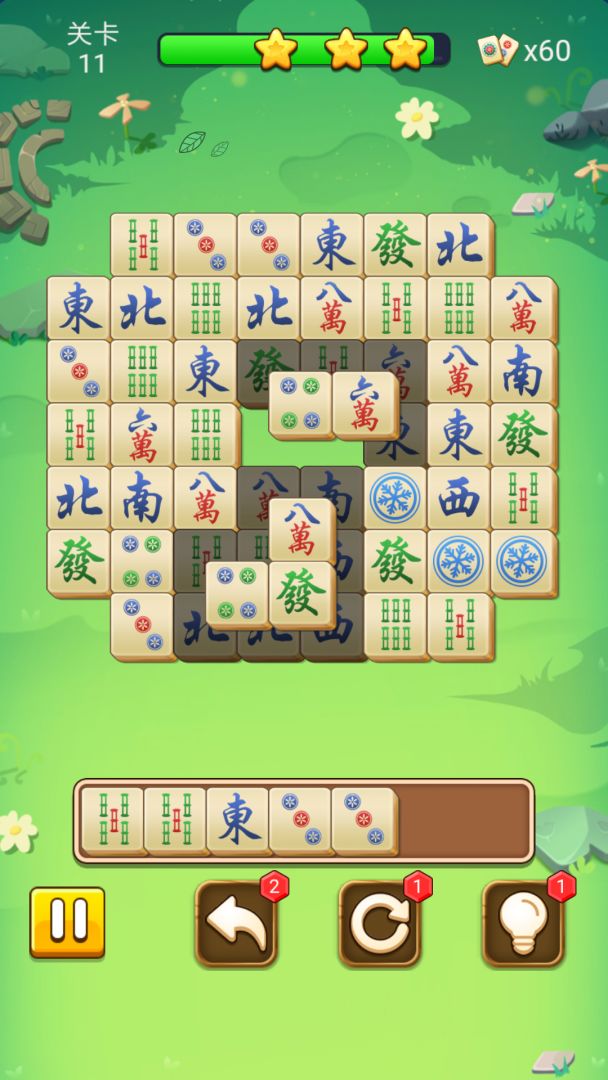 麻了个麻将游戏截图