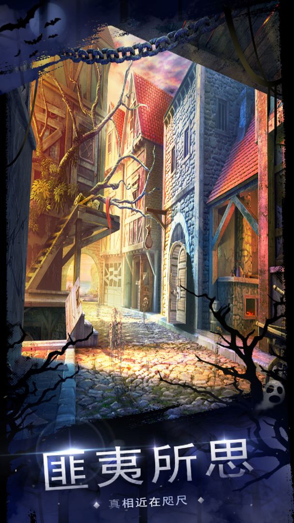密室逃脱18移动迷城游戏截图