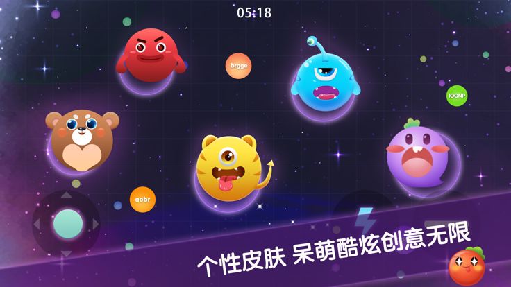 球吃球 - 单机版欢乐大作战游戏截图