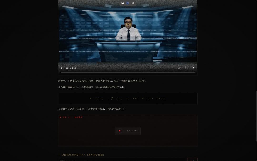 CH-66午夜电台游戏截图