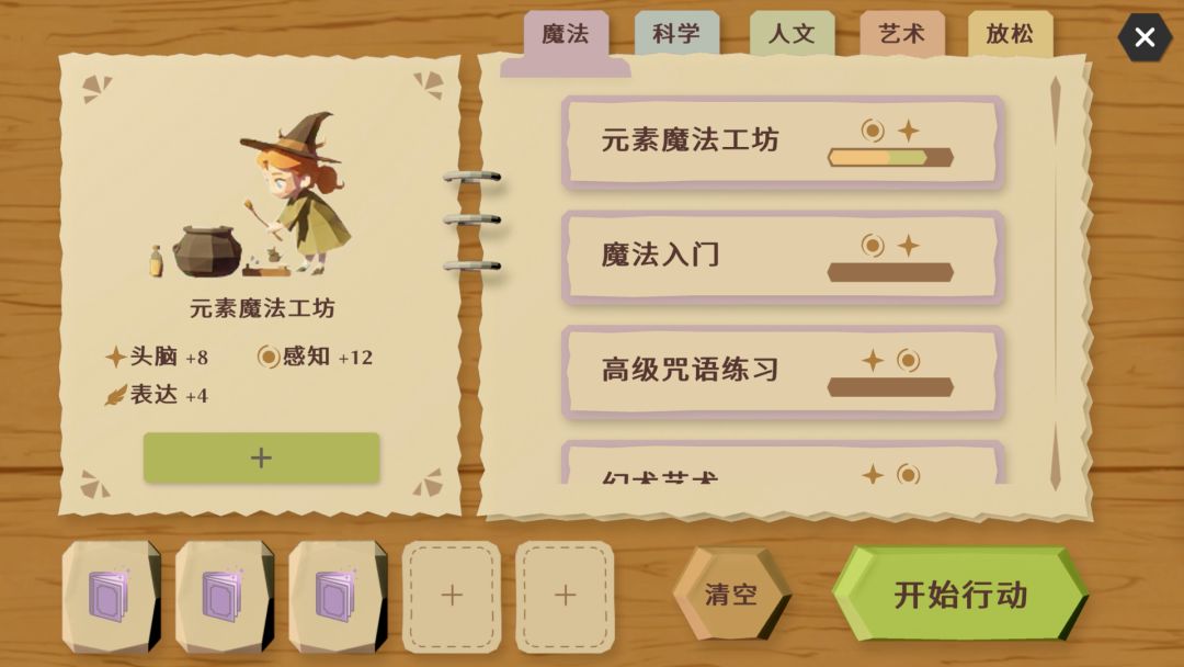 女儿的魔法游戏截图