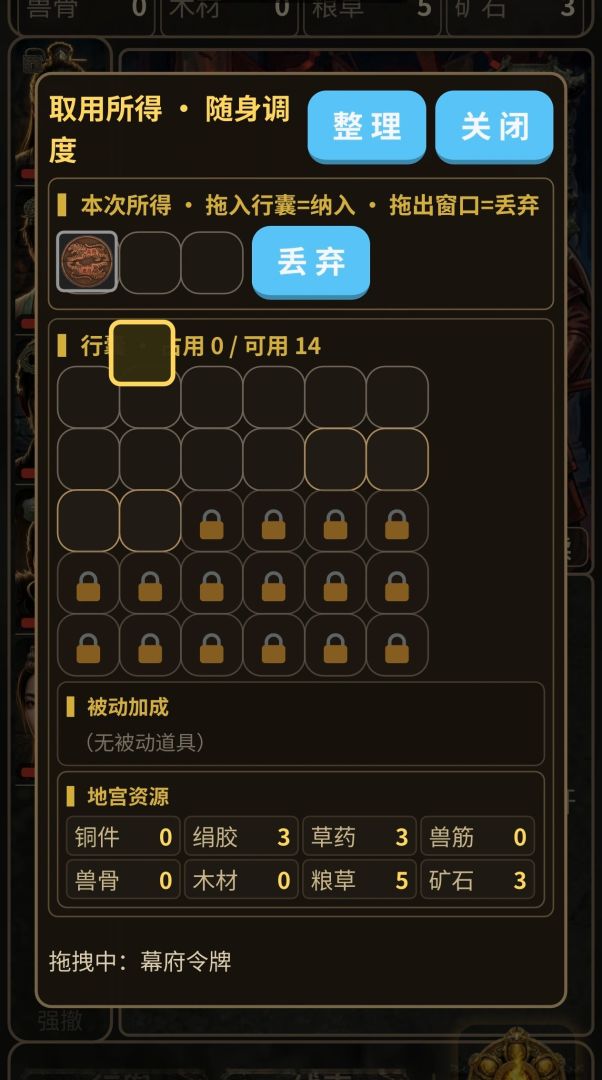 大衡勘藏录游戏截图