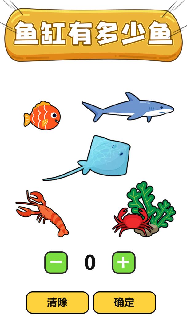 烧脑大冒险游戏截图