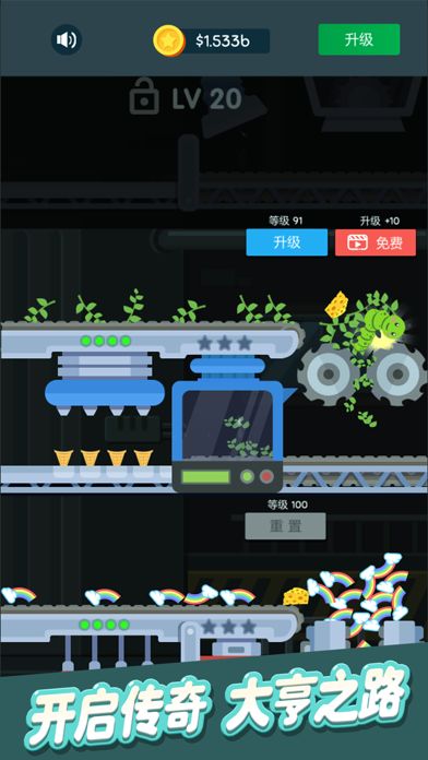 魔法冰淇淋游戏截图