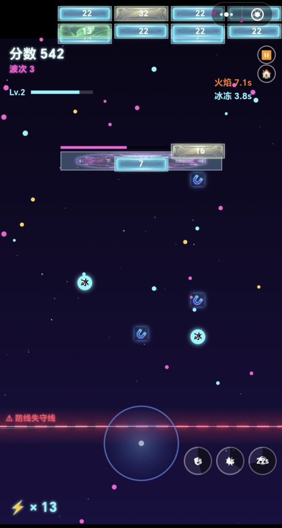 弹幕防线 - Orbital Defense游戏截图