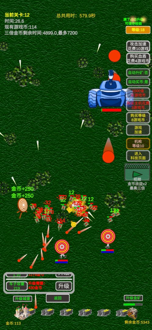 我在靶场挖矿游戏截图