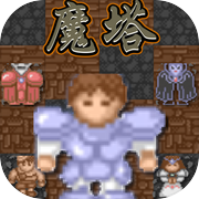 魔塔经典20层icon
