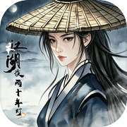 江湖夜雨十年灯icon