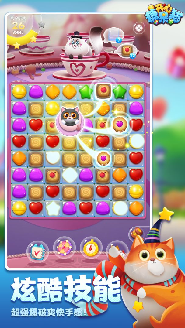 开心糖果猫游戏截图