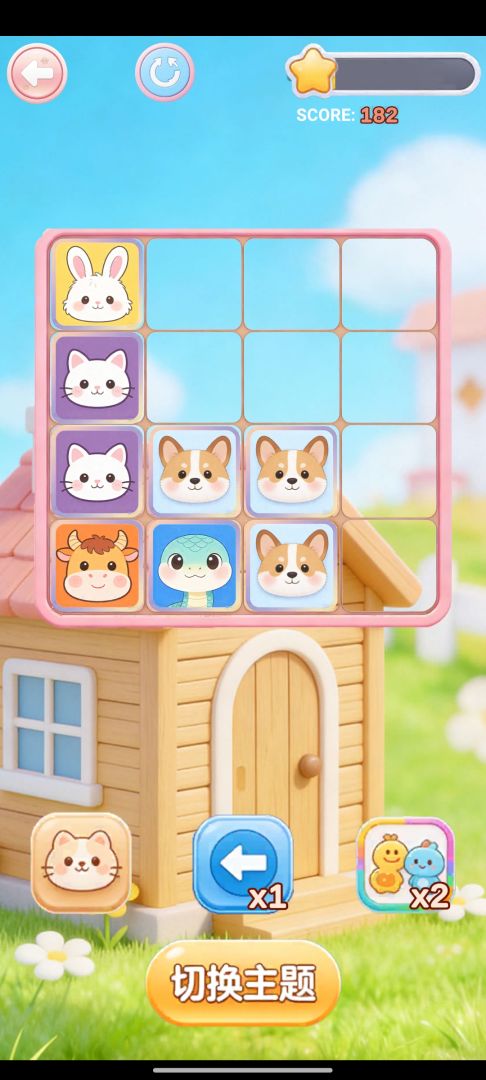 萌宠2048游戏截图